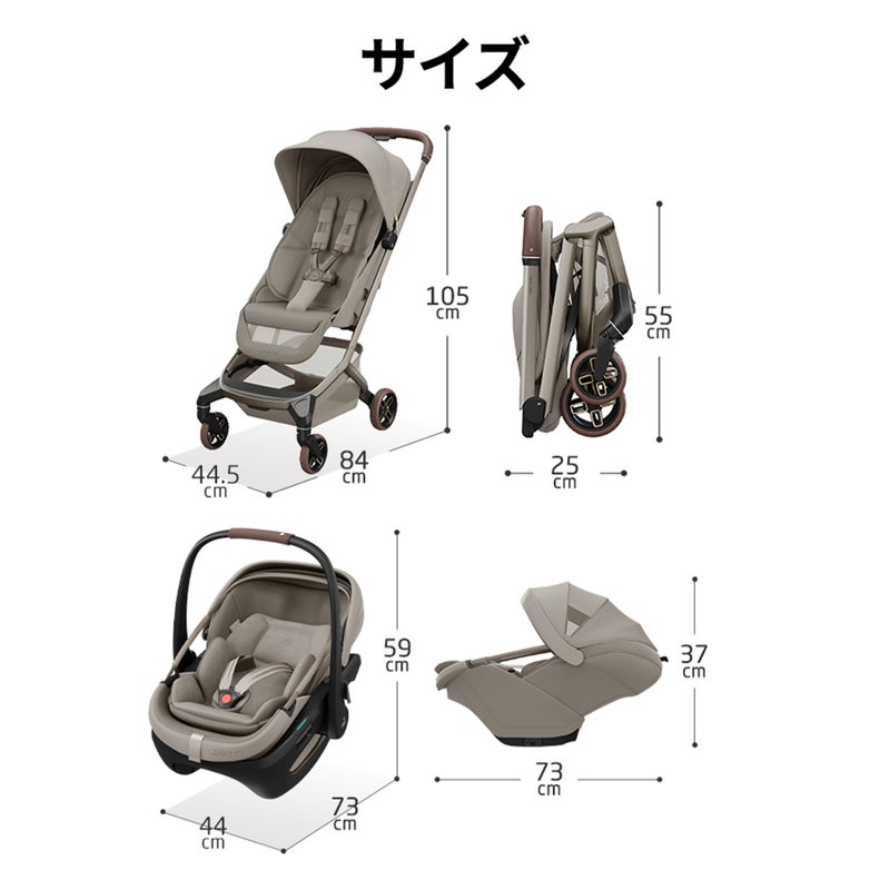 ベビーカー チャイルドシート 5点セット | エアバギー公式オンライン 