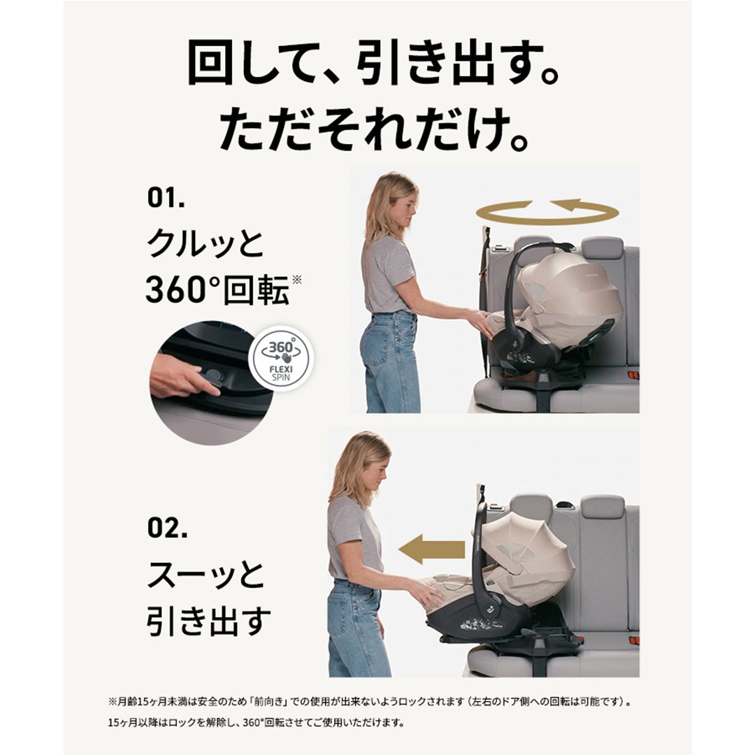 マキシコシ ファミリーフィックス スライド プロ | エアバギー公式