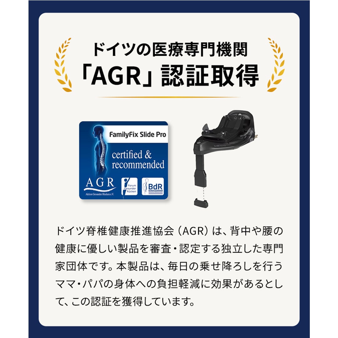 マキシコシ ファミリーフィックス スライド プロ | エアバギー公式
