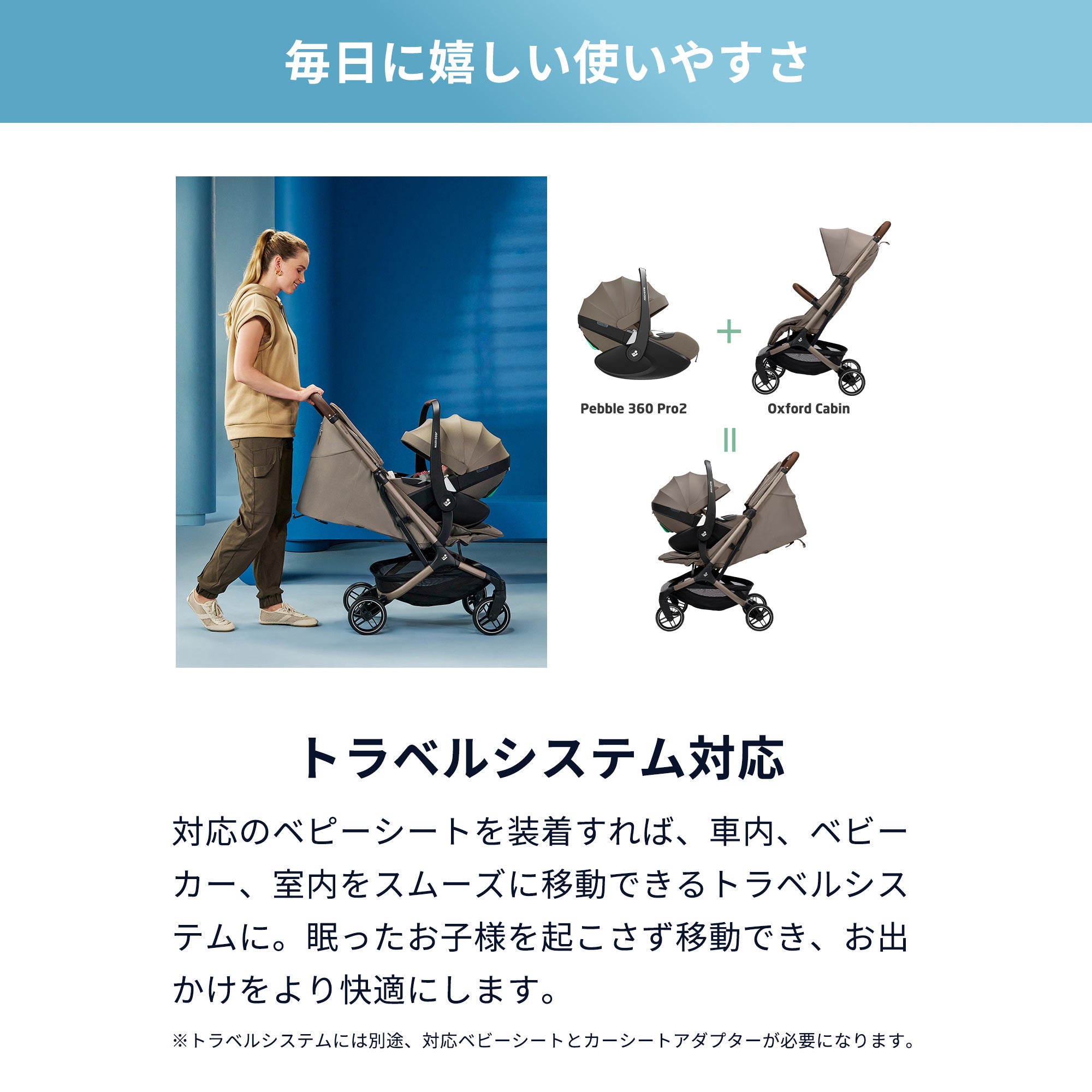 【早い者勝ち】AirBuggy＋Maxi-Cosi 数回使用 マキシコシ オックスフォード キャビン | エアバギー公式オンライン