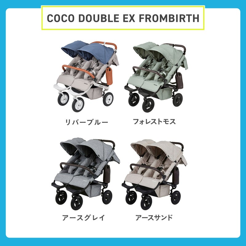 ココダブルEXフロムバース＋チャイルドシート2台 | エアバギー公式 