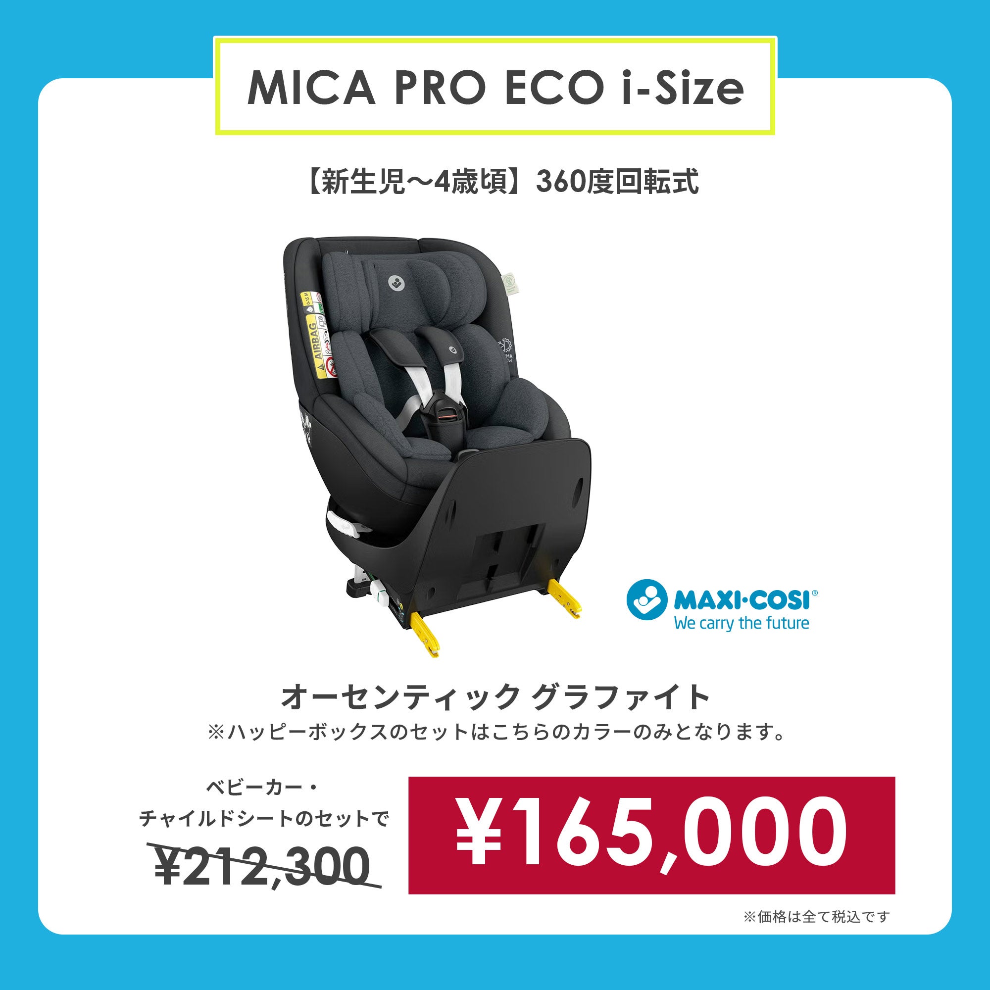 ココダブルEXフロムバース＋チャイルドシート2台 | エアバギー公式