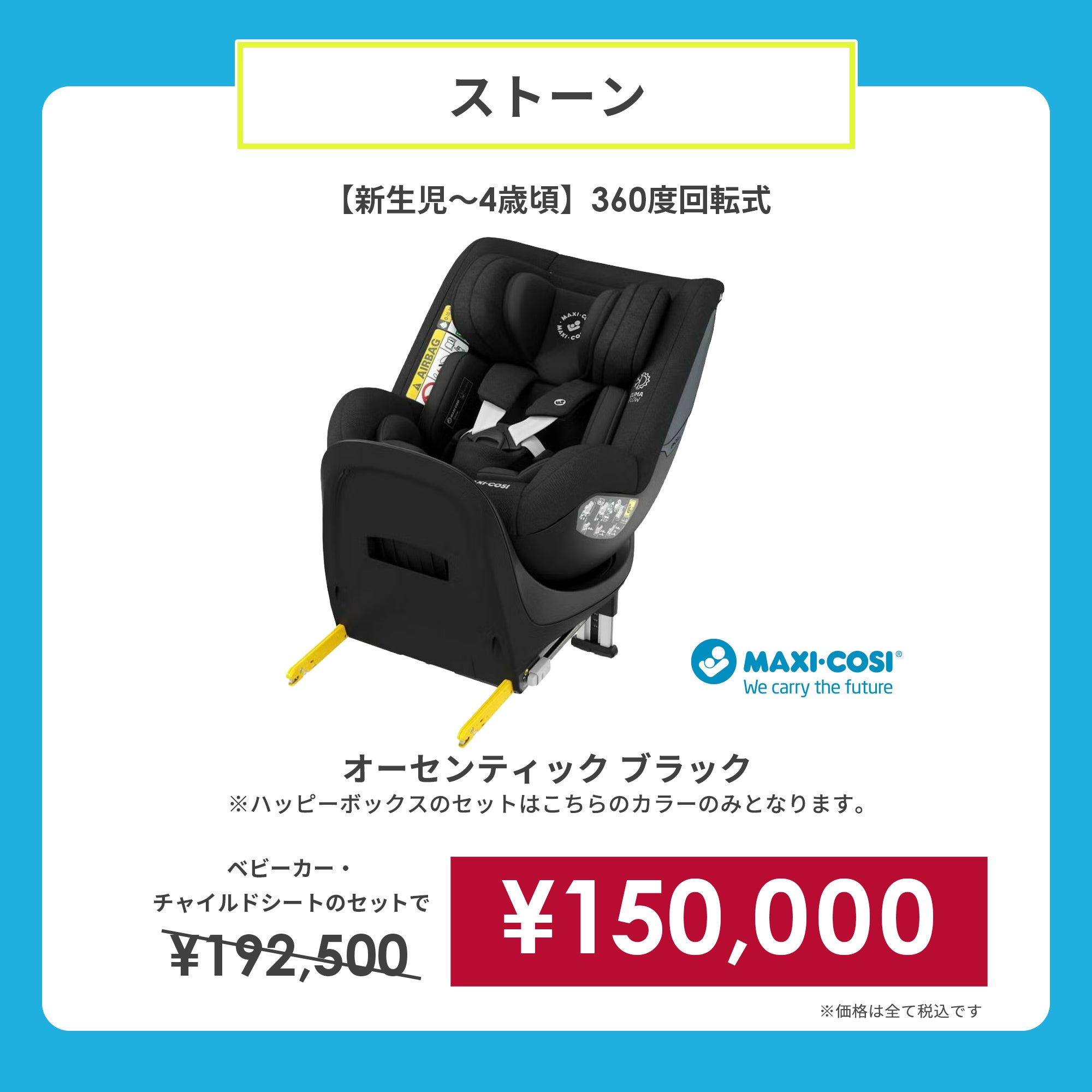 ココダブルEXフロムバース＋チャイルドシート2台 | エアバギー公式
