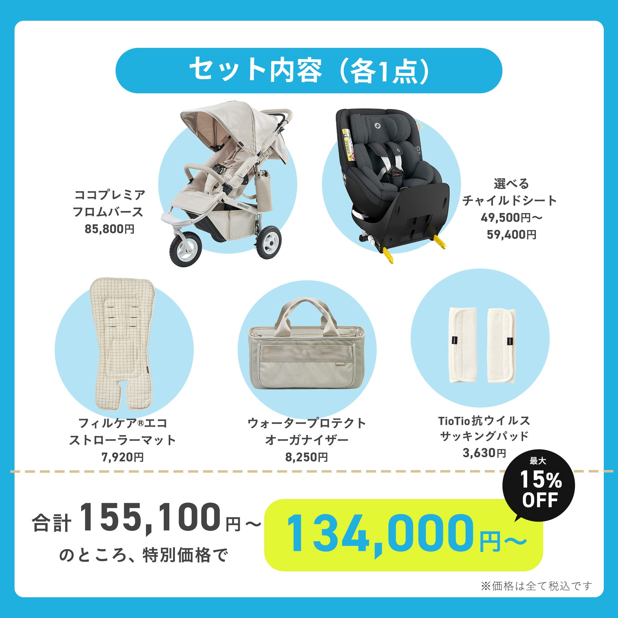ココプレミアフロムバース＋エアバギー純正オプション＋