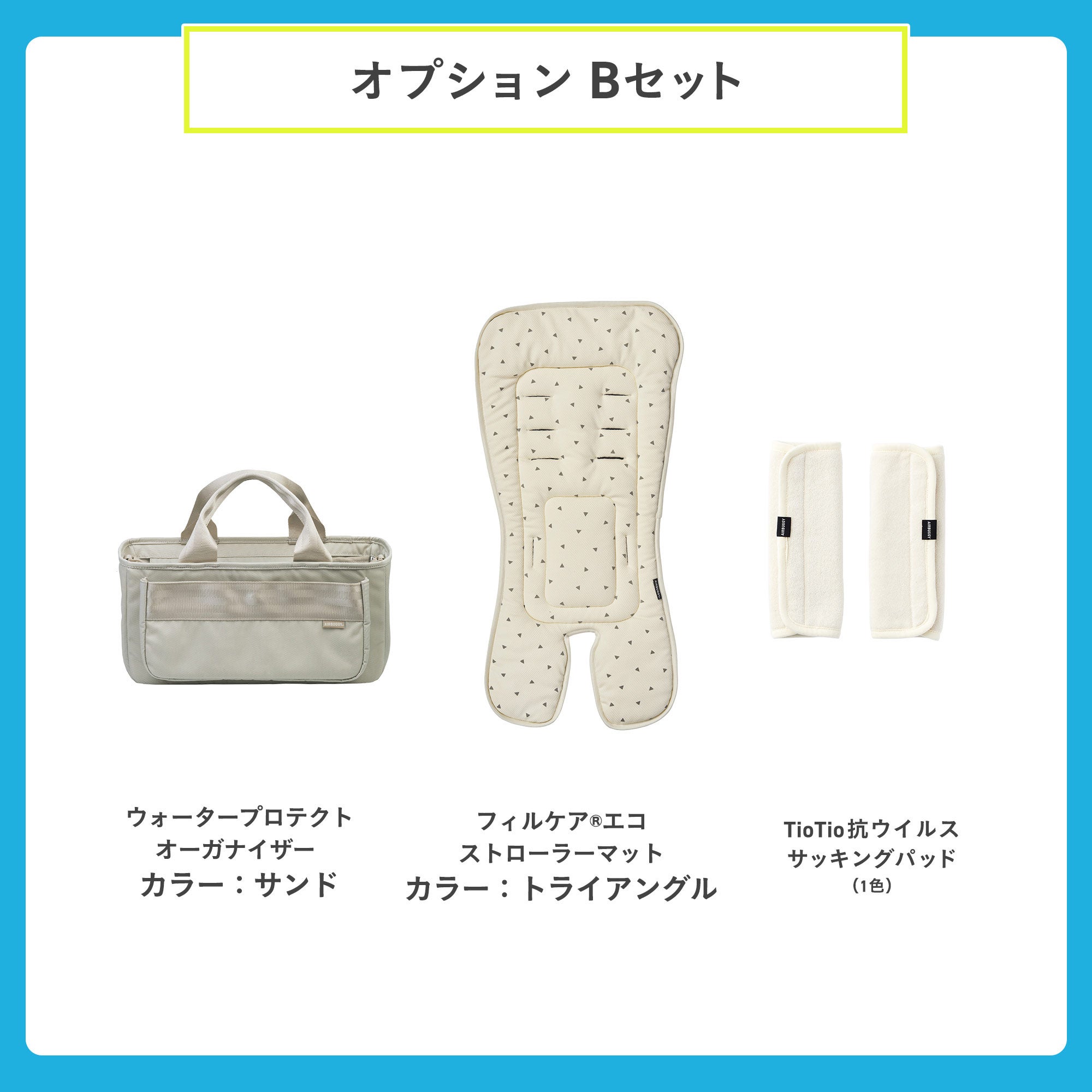 ココプレミアフロムバース＋エアバギー純正オプション＋