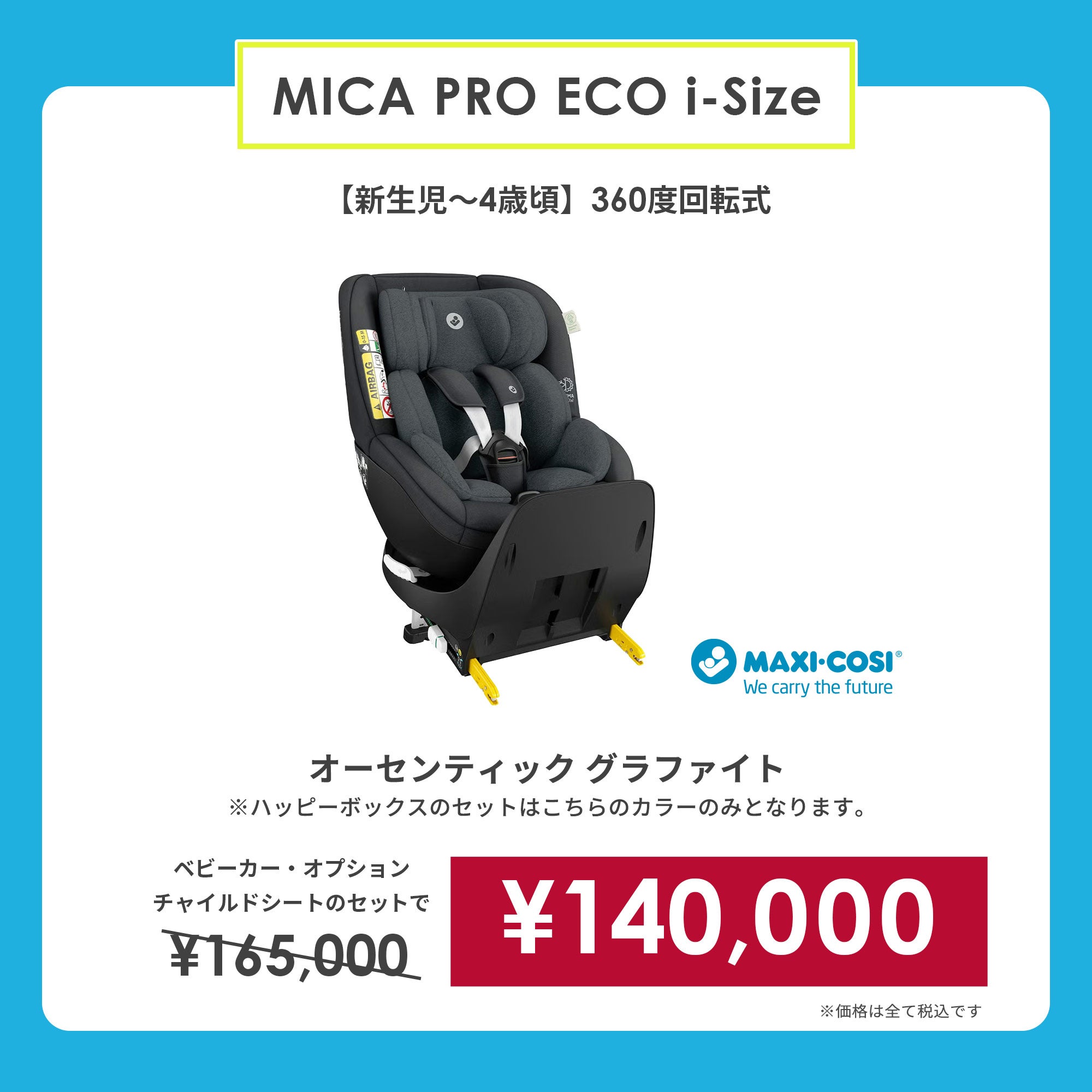 ココプレミアフロムバース＋エアバギー純正オプション＋