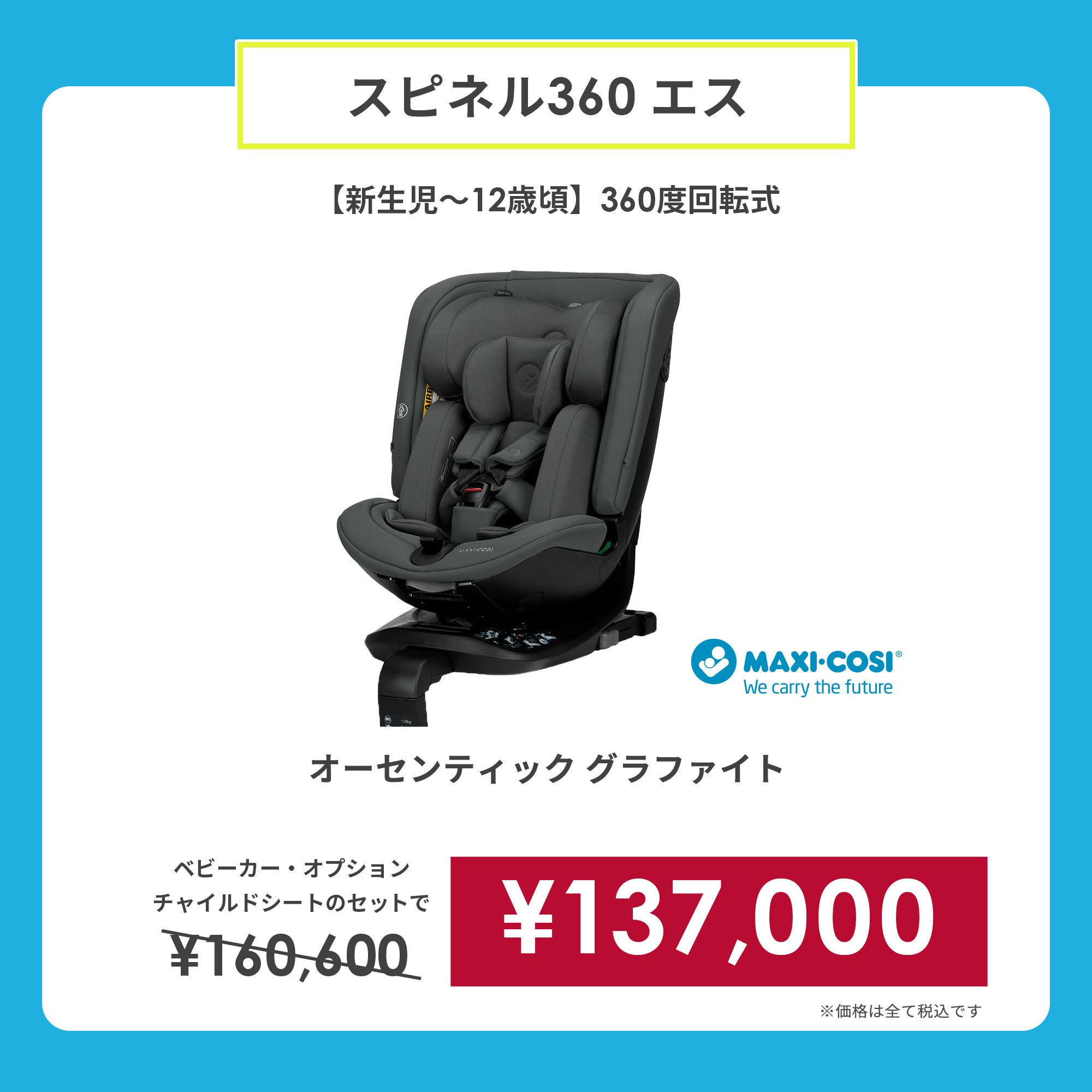 ココプレミアフロムバース＋エアバギー純正オプション＋