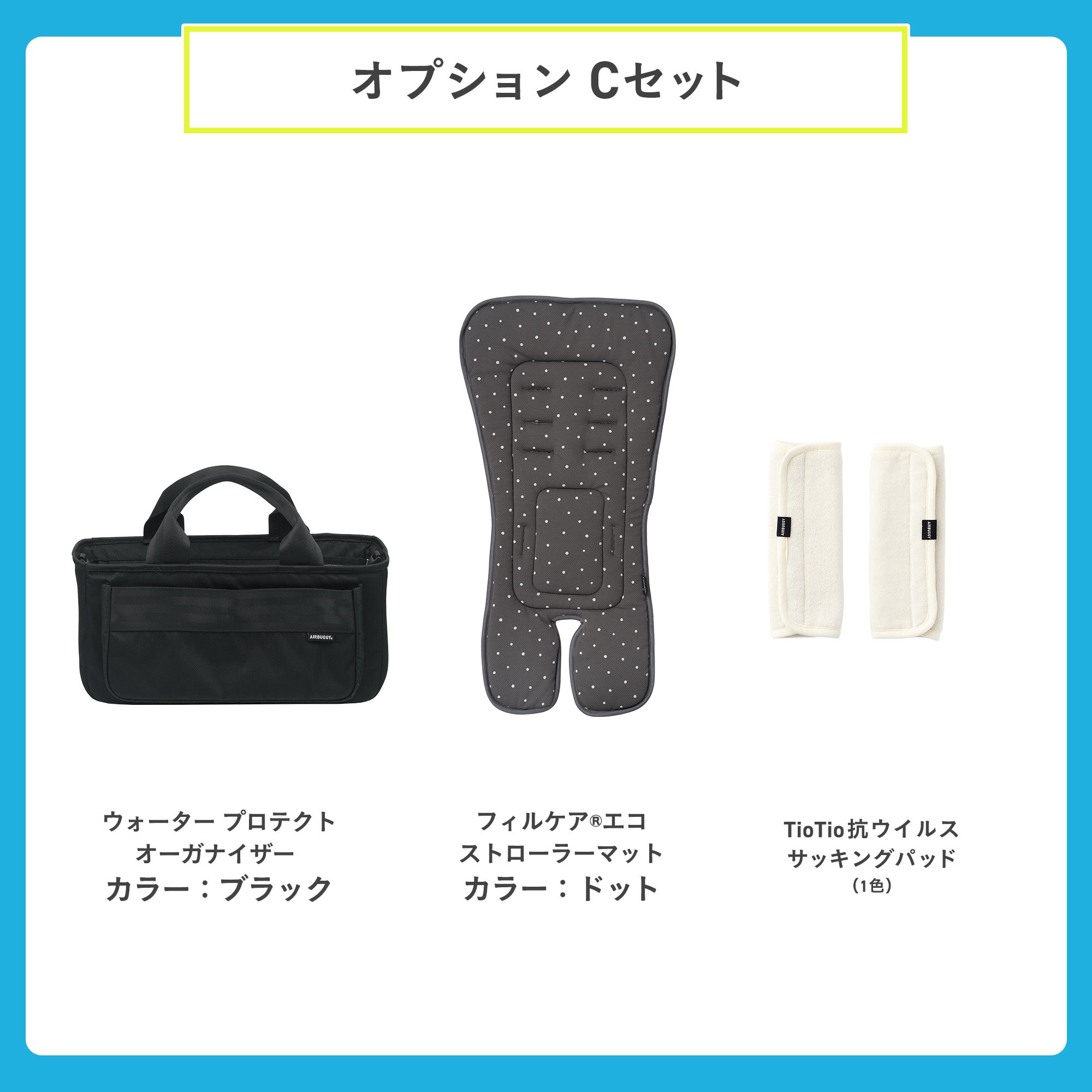 ココブレーキEXフロムバース＋エアバギー純正オプション＋