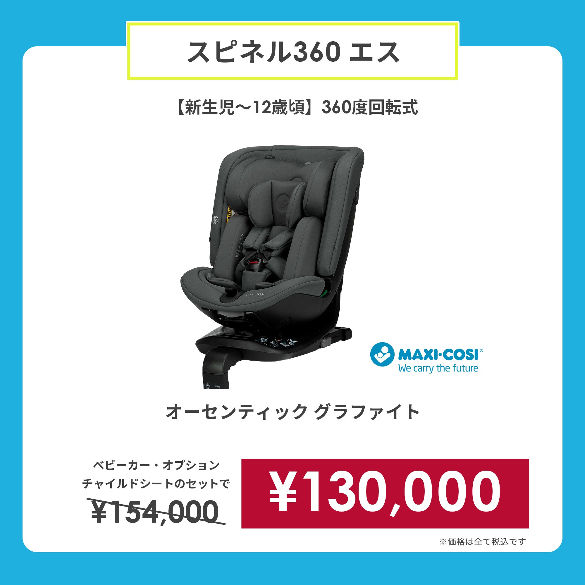 ココブレーキEXフロムバース＋エアバギー純正オプション＋