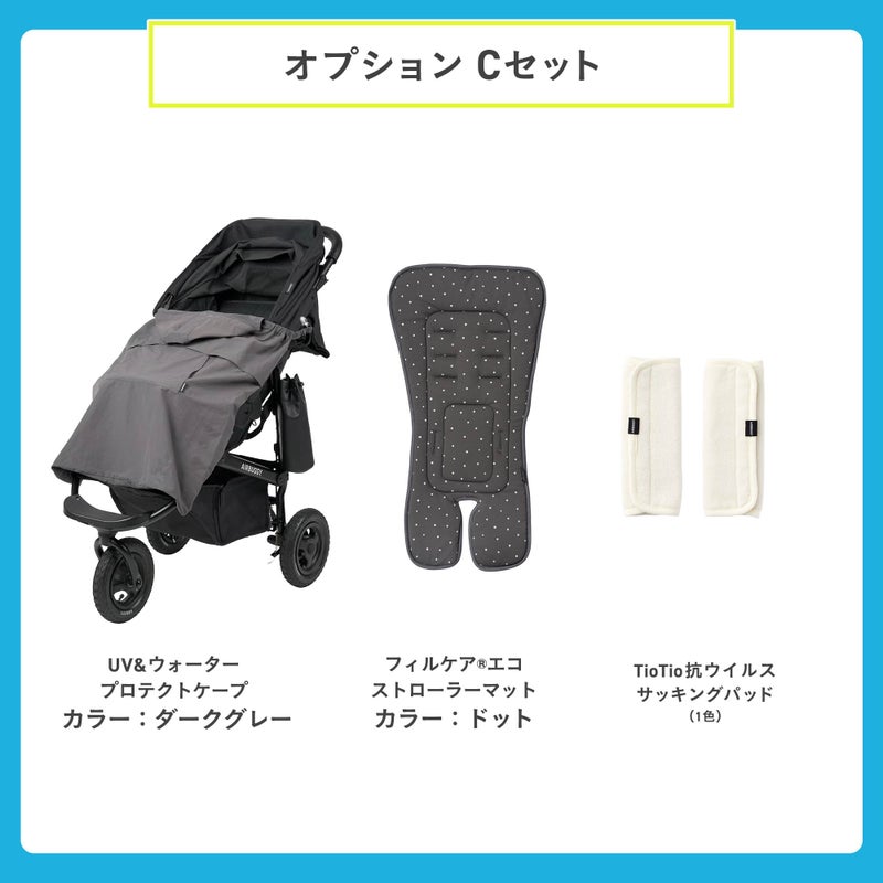 ココブレーキEXフロムバース＋エアバギー純正オプション | エアバギー 