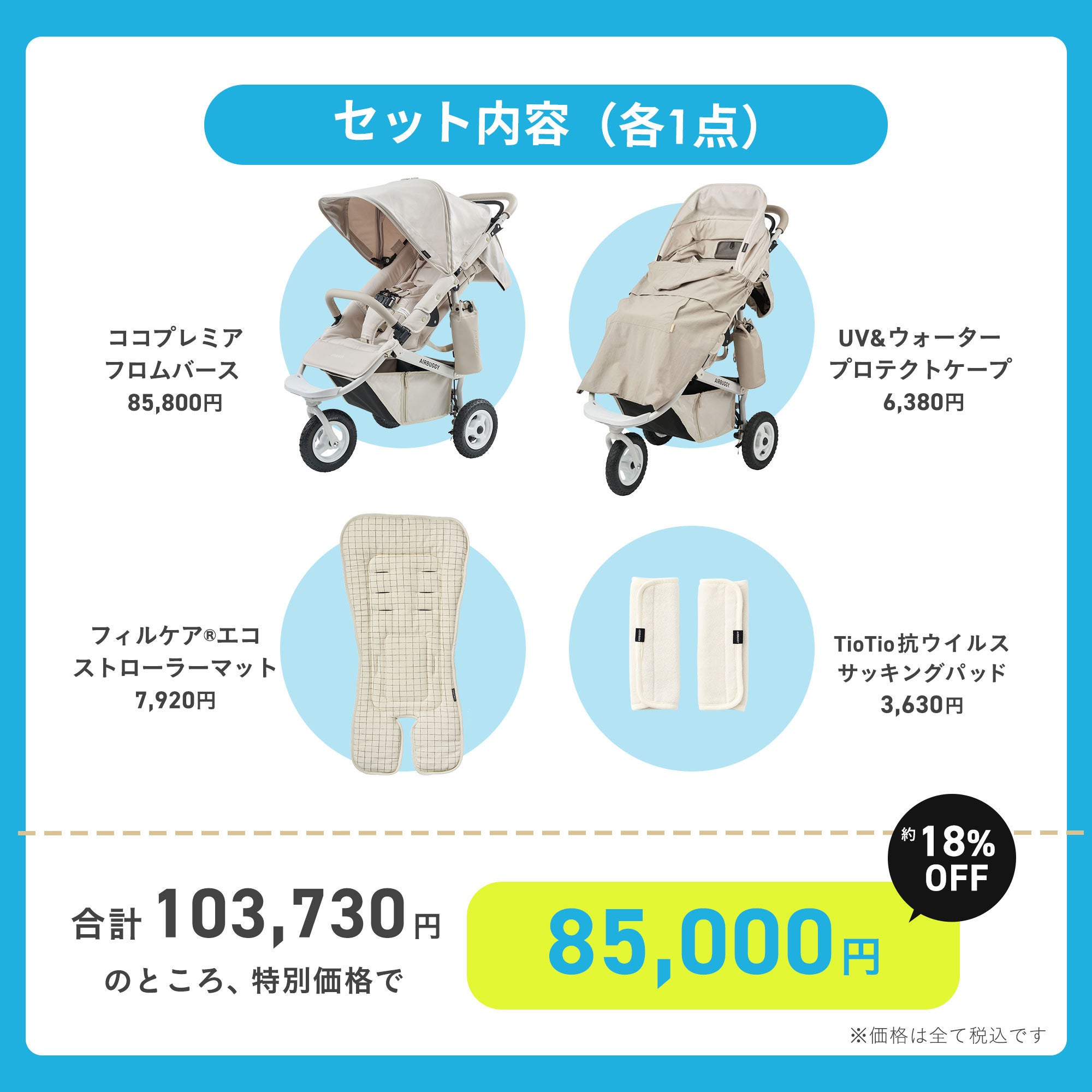 ココプレミアフロムバース＋エアバギー純正オプション | エアバギー