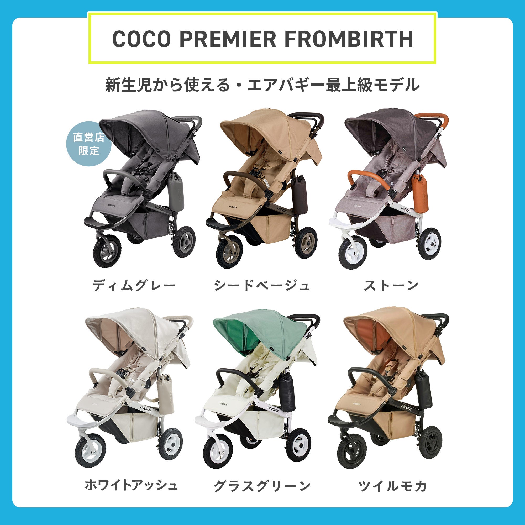 ココプレミアフロムバース＋エアバギー純正オプション | エアバギー