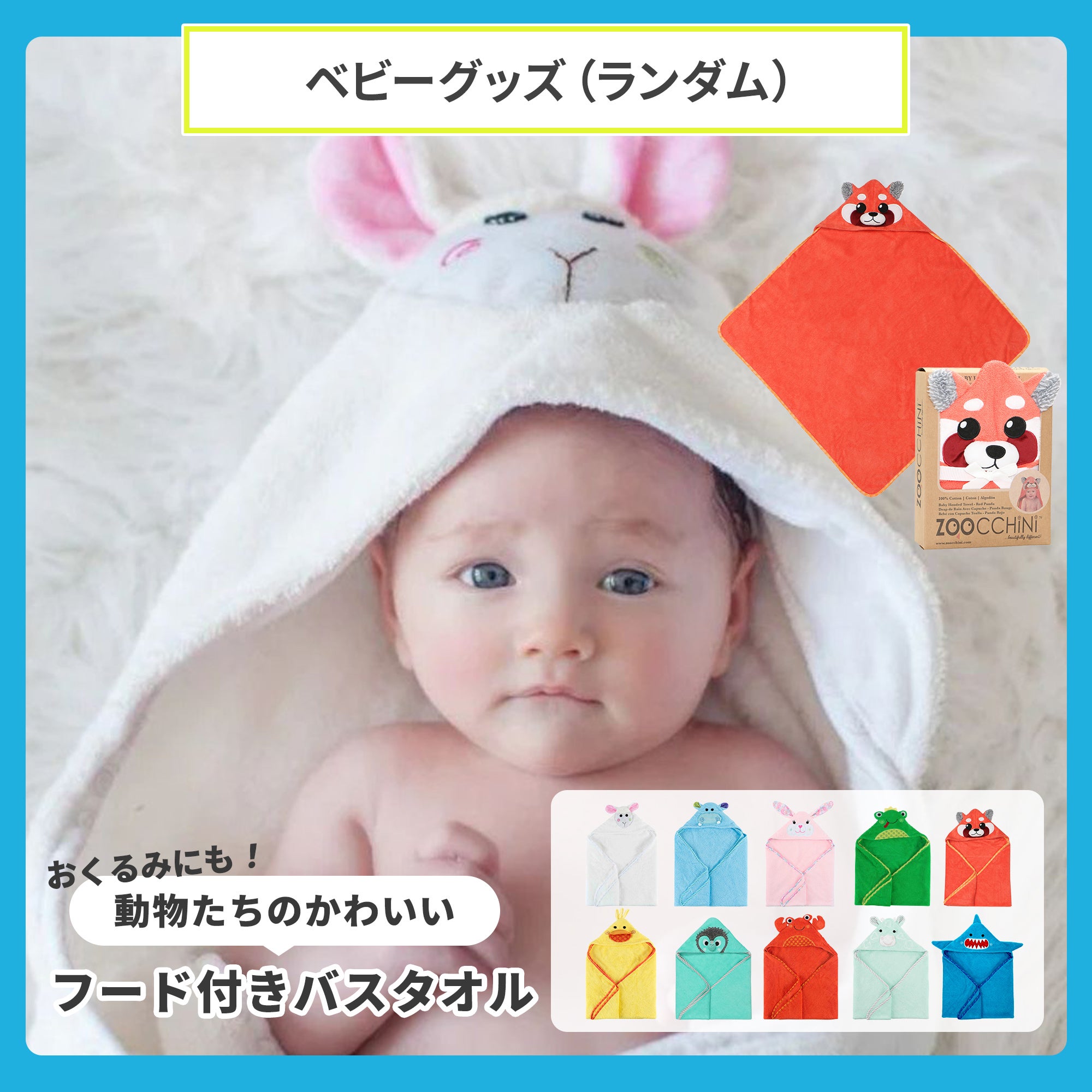 ベビーグッズ UVカット帽子＋ベビーグッズ 3点セット | エアバギー公式オンライン