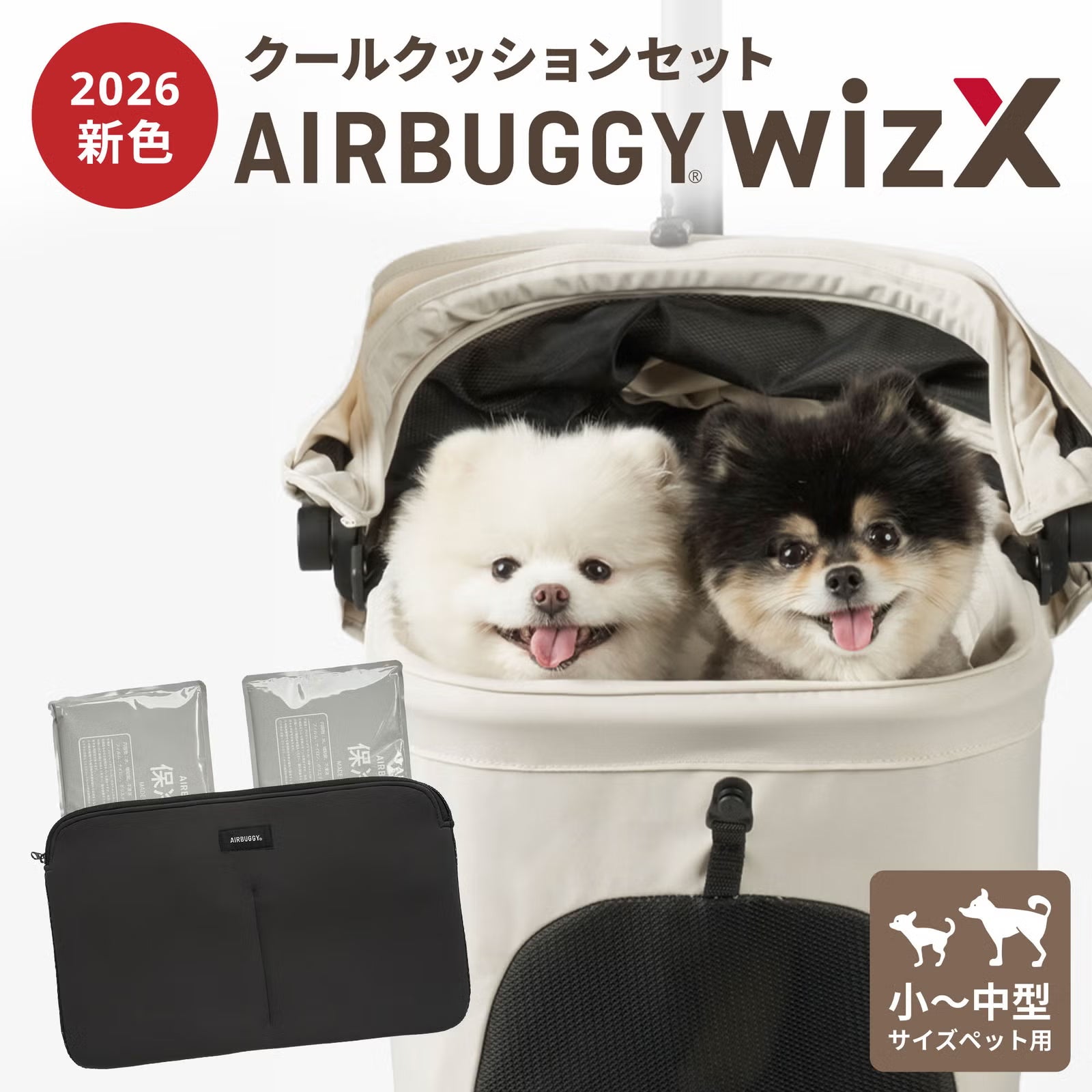 【新品未使用】OOPS! MY DOGペットカートクッションセットエアバギー対応 コンテンツ | エアバギー公式オンラインストア[AIRBUGGY Official