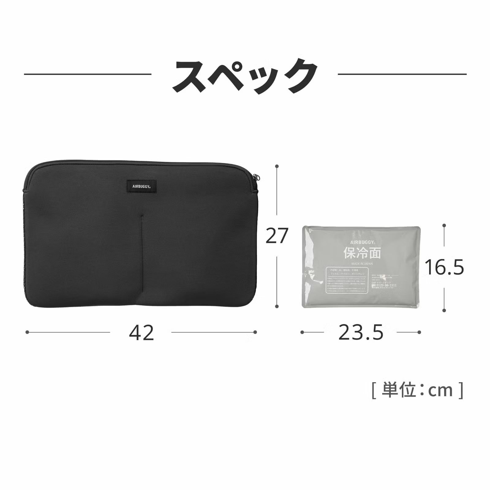 エアバギー ウィズ エックス [クールクッションセット] | エアバギー