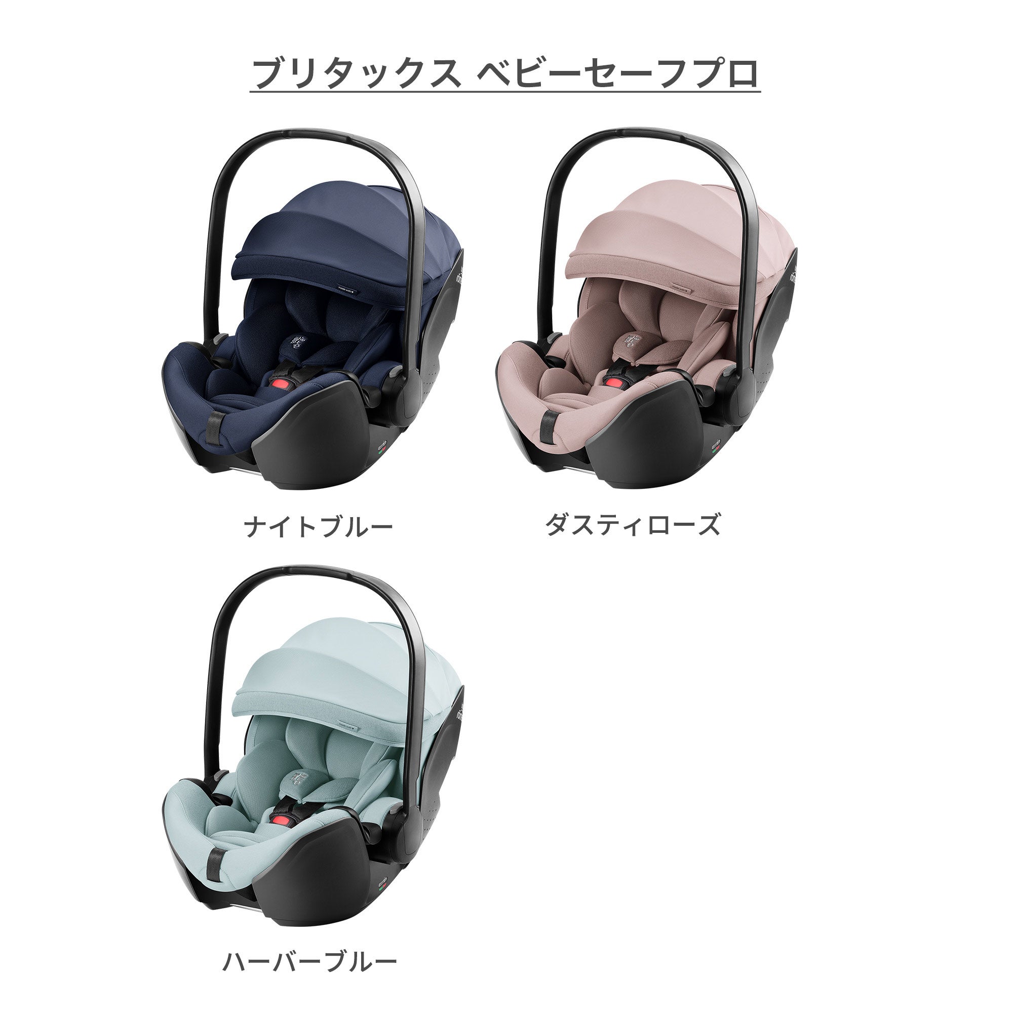 ココプレミア フロムバース + 選べるベビーシート [3点セット